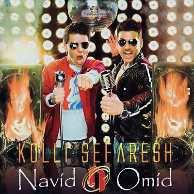 آلبوم نوید و امید کلی سفارش