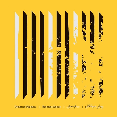 آلبوم بهنام عمران رویای دیوانگان