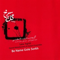 به نام گل سرخ