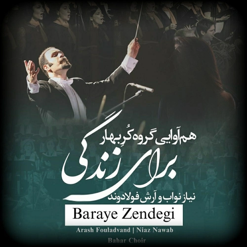 آرش فولادوند