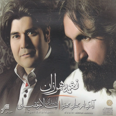 آلبوم سالار عقیلی نغمه همرازان