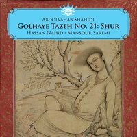 گلهای تازه شماره ۲۱ :شور