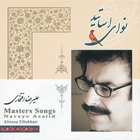 نوای اساتید