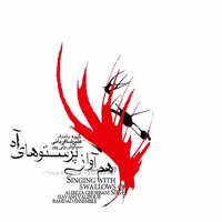 هم آواز پرستوهای آه