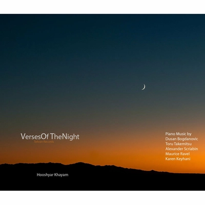 آلبوم هوشیار خیام آیات شب