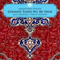 گلهای تازه شماره ۸۴ :شور