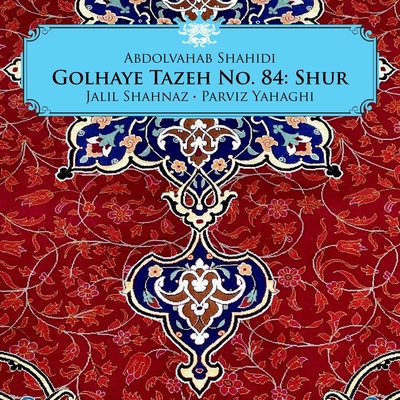 آلبوم پرویز یاحقی گلهای تازه شماره ۸۴ :شور