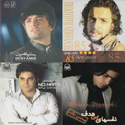 پلی لیست دهه ۸۰