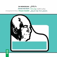 با یادش ( یادواره ی استاد جواد معروفی )